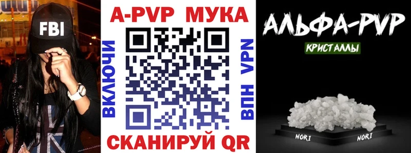 Alpha PVP мука mega рабочий сайт Сясьстрой