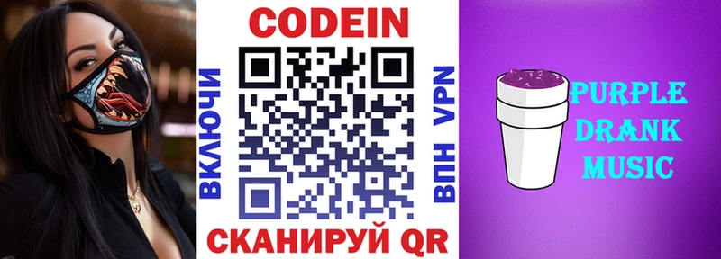 Кодеин напиток Lean (лин) продажа наркотиков Сясьстрой